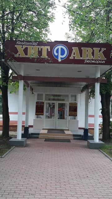 Гостиница Хит Парк Вышний Волочек