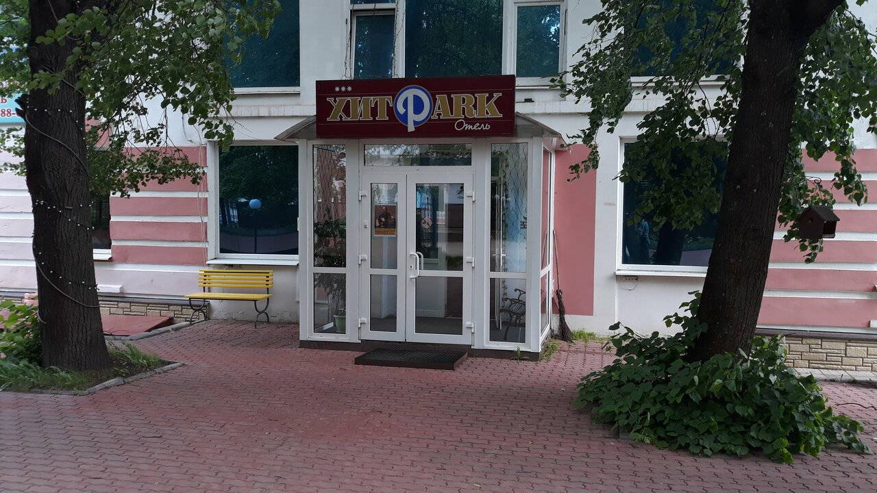 Фото Гостиницы Хит Парк Вышний Волочек 11