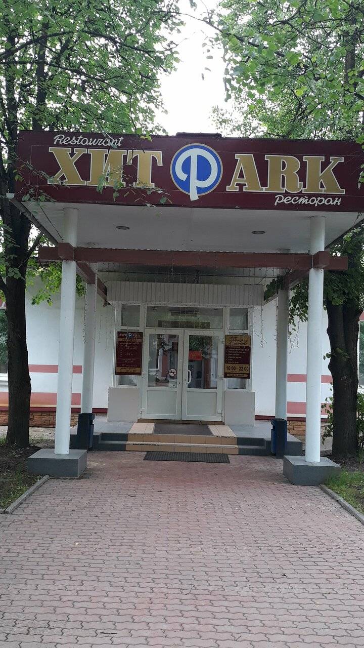 Фото Гостиницы Хит Парк Вышний Волочек 1